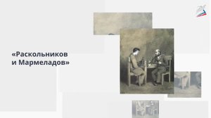 «Тварь ли я дрожащая или право имею?» Двойники и оппоненты Раскольникова