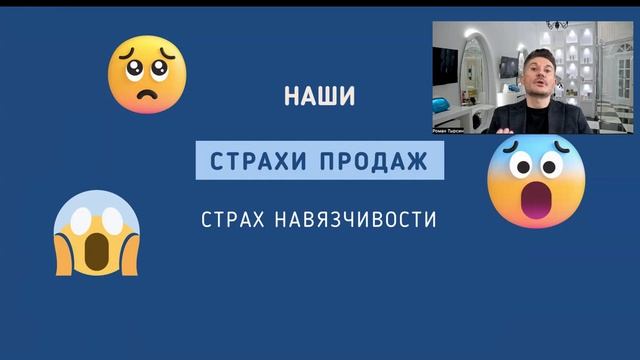 5 страхов продаж у сотрудников смотреть онлайн