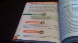 Обзор на учебник по обж 6 класс#2