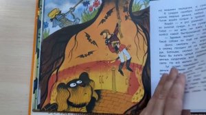 Книжная иллюстрация Виктор Чижиков