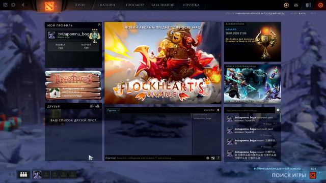 Спамим Visage. Путь от Героя к Титану. (2500 ➜ 6000) 😡 😡 😡 смотреть онлайн