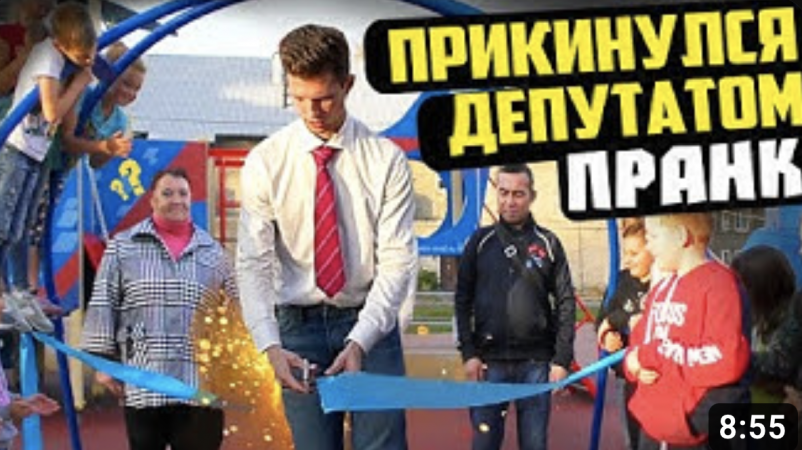 Сам себе депутат