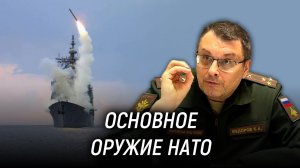 Евгений Федоров о применении ракет Томагавк (Tomahawk) и плане США