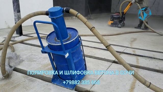 Шлифовка (полировка) бетона в Сочи.
