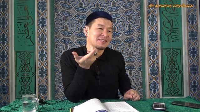 Некеде мәһр сыйлығы айтылмаса дұрыспа? смотреть онлайн