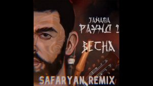 JANAGA -  Весна (Safaryan Remix)