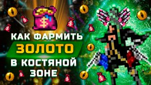 Как фармить золото в Vampire Survivors | Костяная зона | Лучшая сборка Pugnala для фарма золота
