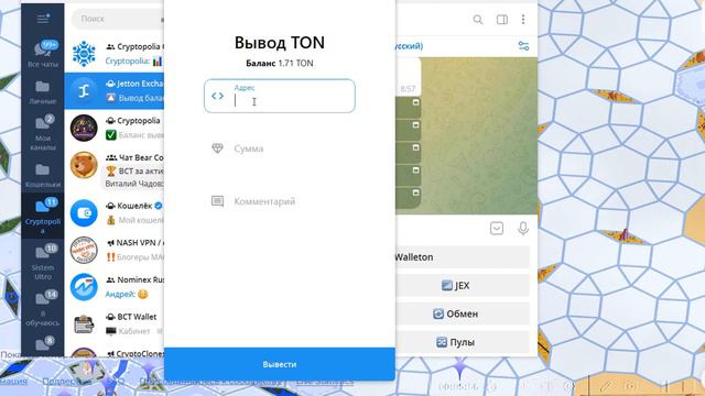 Как вывести 1000 токенов BCT и обменять их на криптовалюту TON