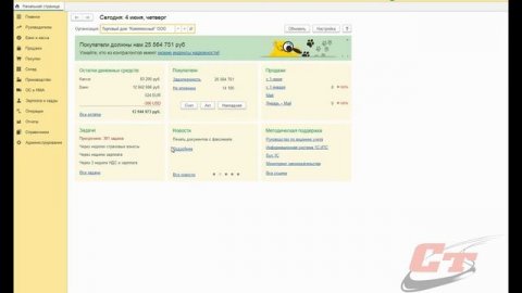 Как в программе 1С:Бухгалтерия осуществляется обновление задач бухгалтера?