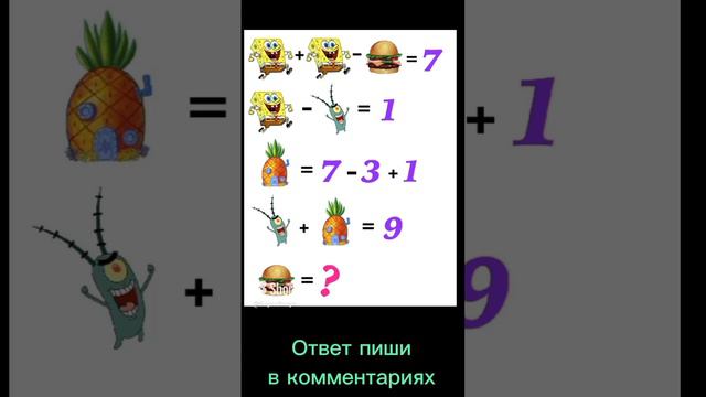 Головоломка для развития интеллекта