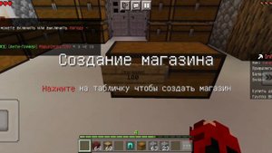 Как сделать свой магазин на сервере inmine расскажу и покажу #inmine