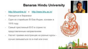 Как поехать бесплатно учиться в Индию: Аюрведа, Йога, Джйотиш, Хинди, Санскрит