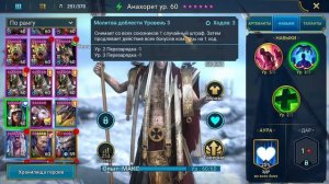 Эпическая команда нового поколения в Raid shadow legends!