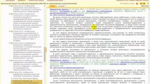 Регистрация путевки в санаторий на лечение в 1С:ЗУП ред.3