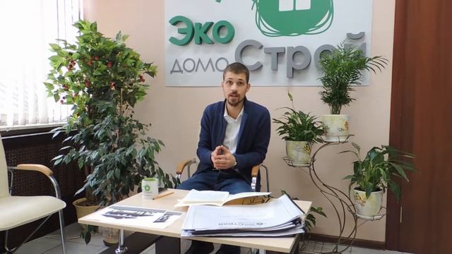 Проектирование Дома  основа комфортного проживания в нем всей семьи ЭкоДомоСтрой
