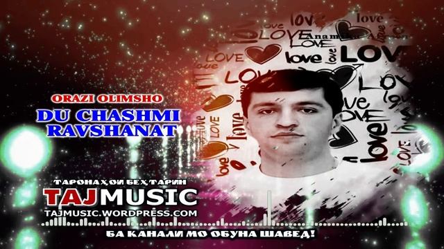 Орази Олимшо - Ду чашми равшанат... Orazi Olimsho - Du chashmi ravshanat....mp4 смотреть онлайн