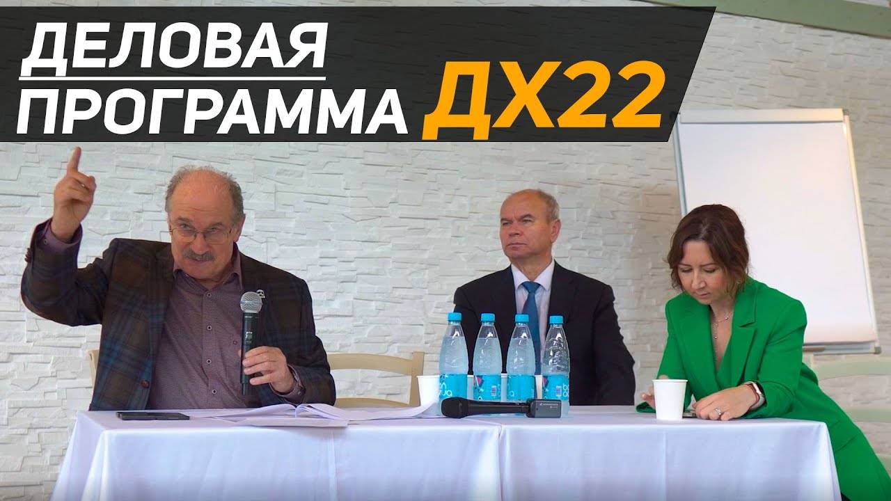 День холодильщика 2022. Деловая программа.