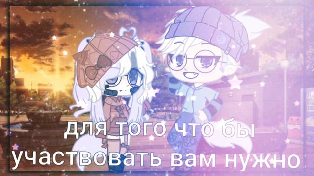 ☆Лото на пиар!☆~[Гача лайф/Гача клуб]by:Jess Life UwU смотреть онлайн