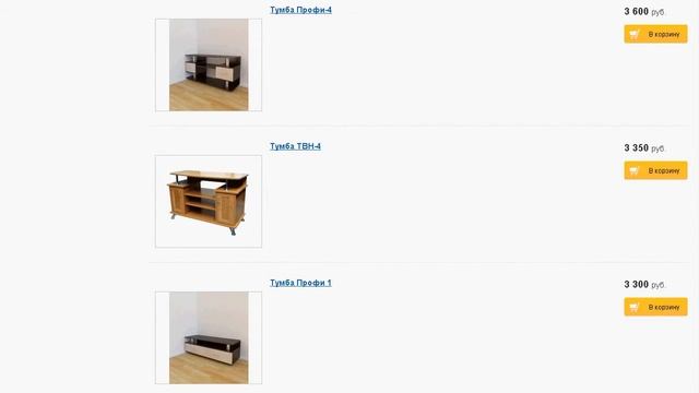 Тумбы под ТВ