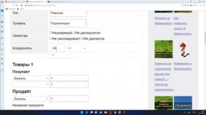 Изучаем команды в Minecraft.