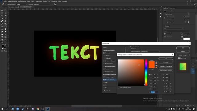 Как Сделать Красивый Текст в Фотошопе | Красивый Шрифт в Adobe Photoshop 2020 смотреть онлайн