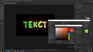 Как Сделать Красивый Текст в Фотошопе | Красивый Шрифт в Adobe Photoshop 2020