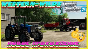 FS22 НОВОЕ ПРОХОЖДЕНИЕ каты THE Western Wilds будет интересно#фс22 #fs22 #farming