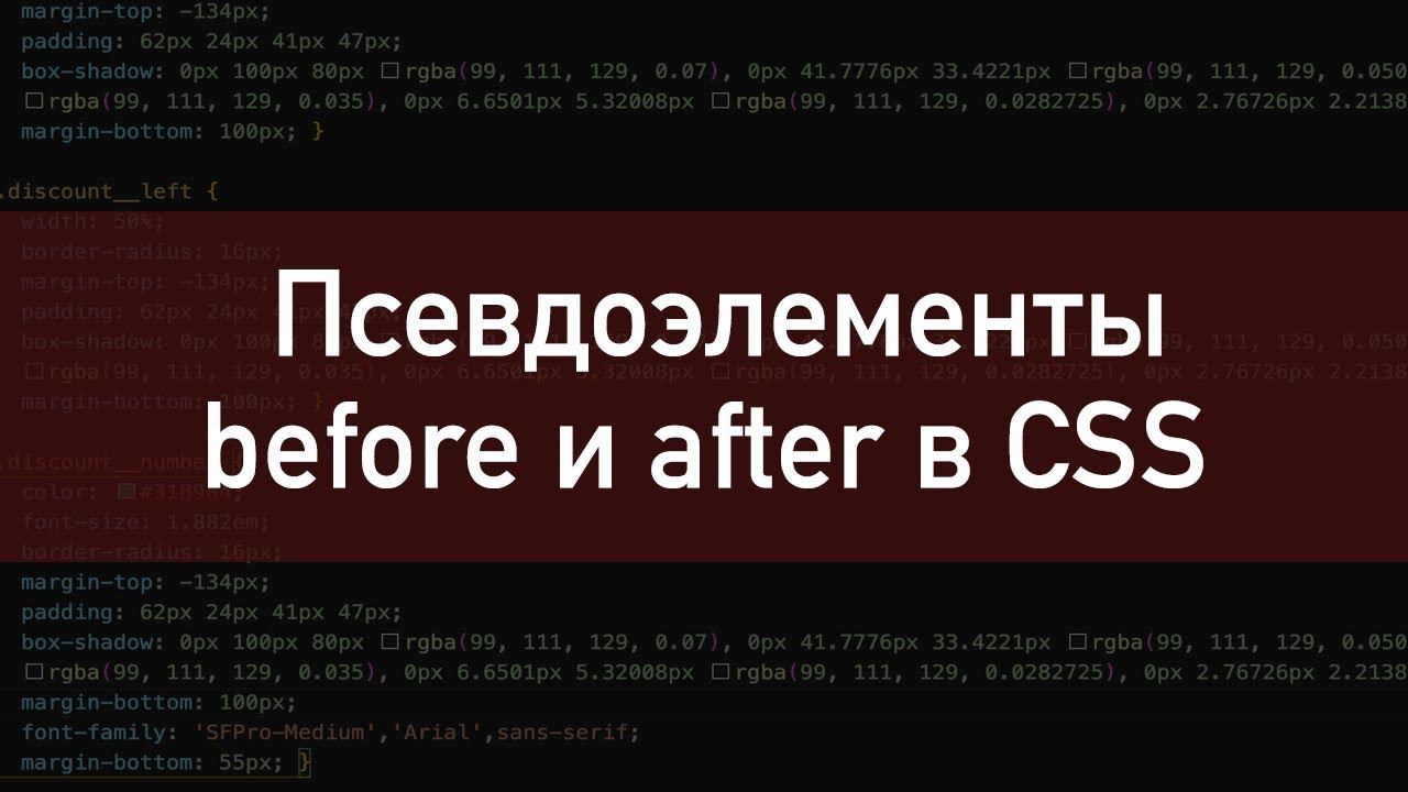 Before css картинка