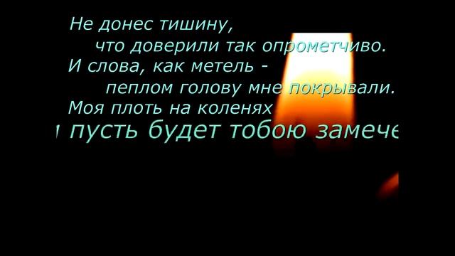 Догоняющий Солнце - "Молитва" смотреть онлайн