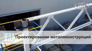 Сварочные работы любой сложности Расчет сварных швов, проектирование