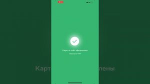 Как открыть виртуальную карту МИР Сбербанк за 2 минуты