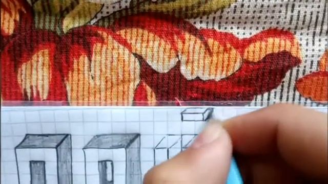 Как написать объёмными буквами?