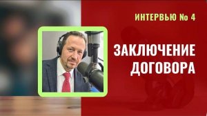 Всё, что вам нужно знать о подписании договора о сотрудничестве