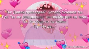 ♡Мой лучший друг♡/ Глава 6 / Правда и действие?! / Они обманули? / BTS?