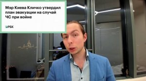 ТРИ ДНЯ до ВОЙНЫ России и Украины! ВСЕ БЕГУТ из КИЕВА! ЧТО хочет ПУТИН и ЗЕЛЕНСКИЙ？