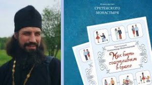 Онлайн-встреча с прот. Александром Никольским. Автор книги «Как быть счастливым в браке»