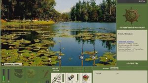 Турнир МК Количество База Ганг Русская рыбалка 3.7.4