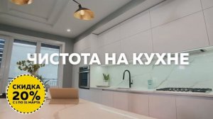 Glutoclean Очистка Уход Защита - Sale