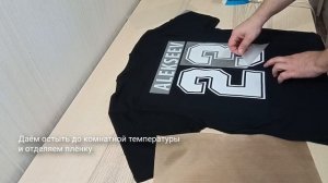 Нанесение термонаклейки (dtf) с помощью утюга