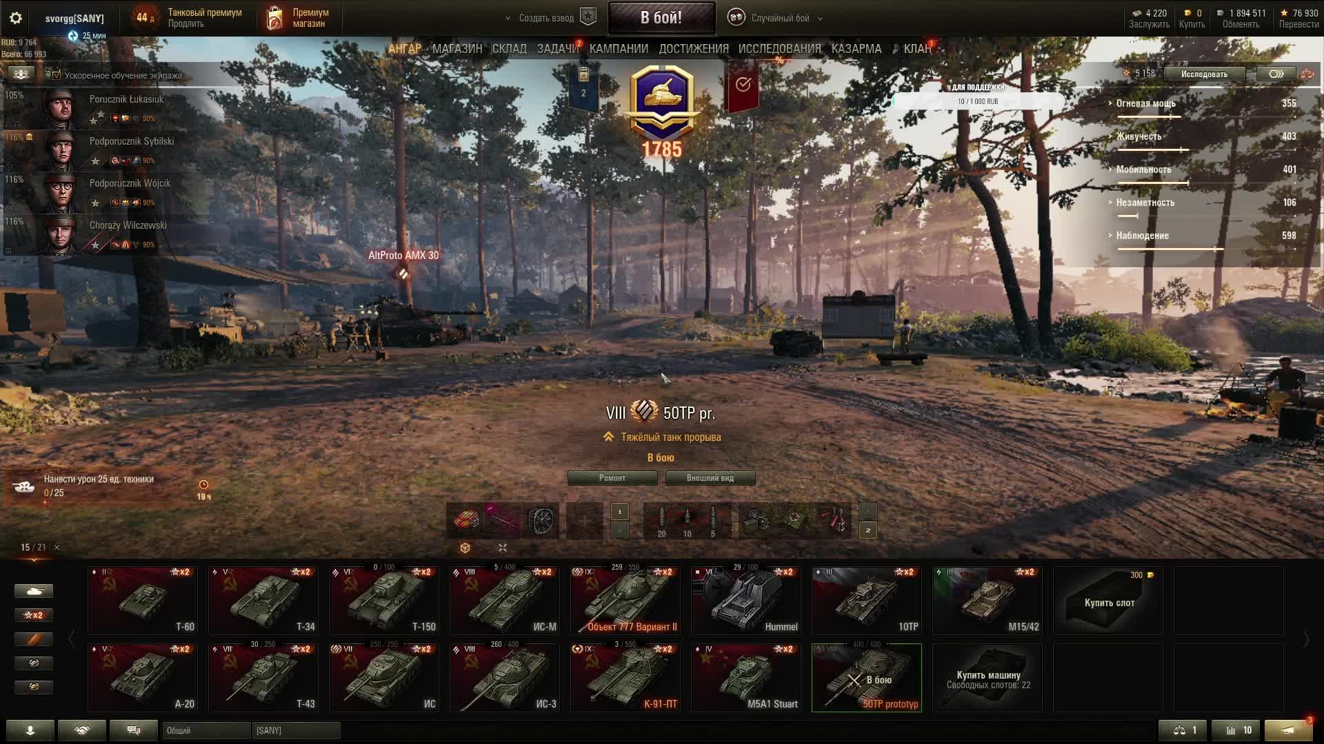 WoT путь рака к 10