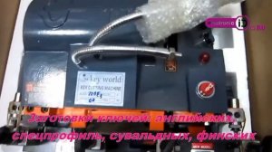 Keyworld 100 E3 Универсальный станок для изготовления ключей www.el-id.ru