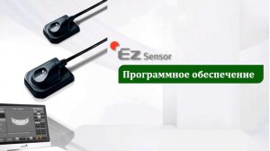 EzSensor Установка и настройка