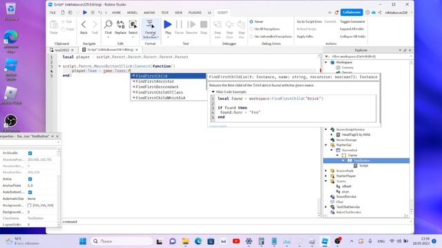 Гайд Roblox Studio смена команд GUI смотреть онлайн