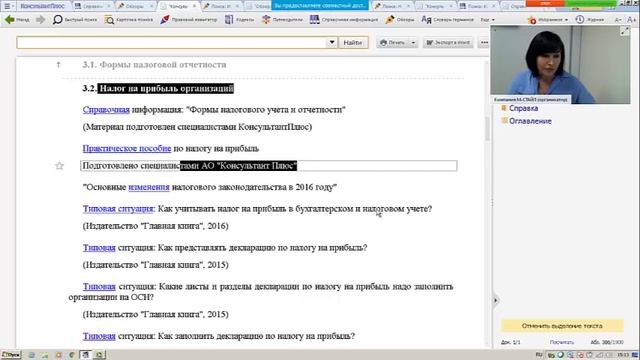 Сдаем квартальную отчетность с КонсультантПлюс