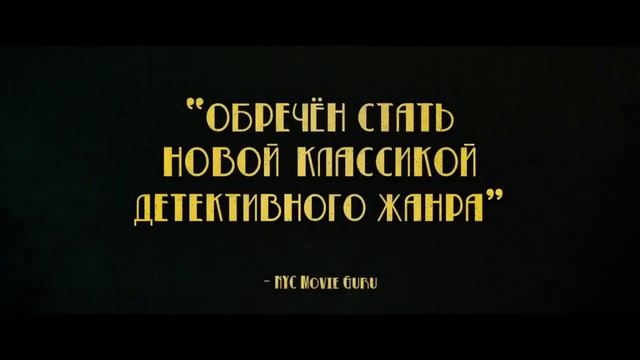 Marlowe (Марлоу) 2022