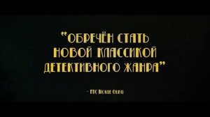 Marlowe (Марлоу) 2022