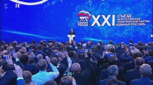 Владимир Путин. Съезд партии «Единая Россия» 17 декабря 2023 года.