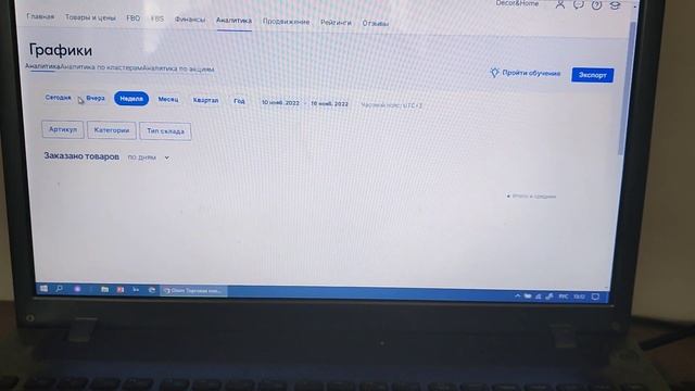 10 дней торгую на Озоне. Сколько я продала товара? смотреть онлайн