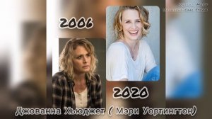 Как изменились актеры сериала "Сверхъестественное" Тогда и Сейчас