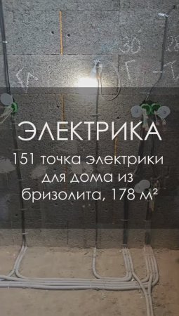 Электрика для загородного дома